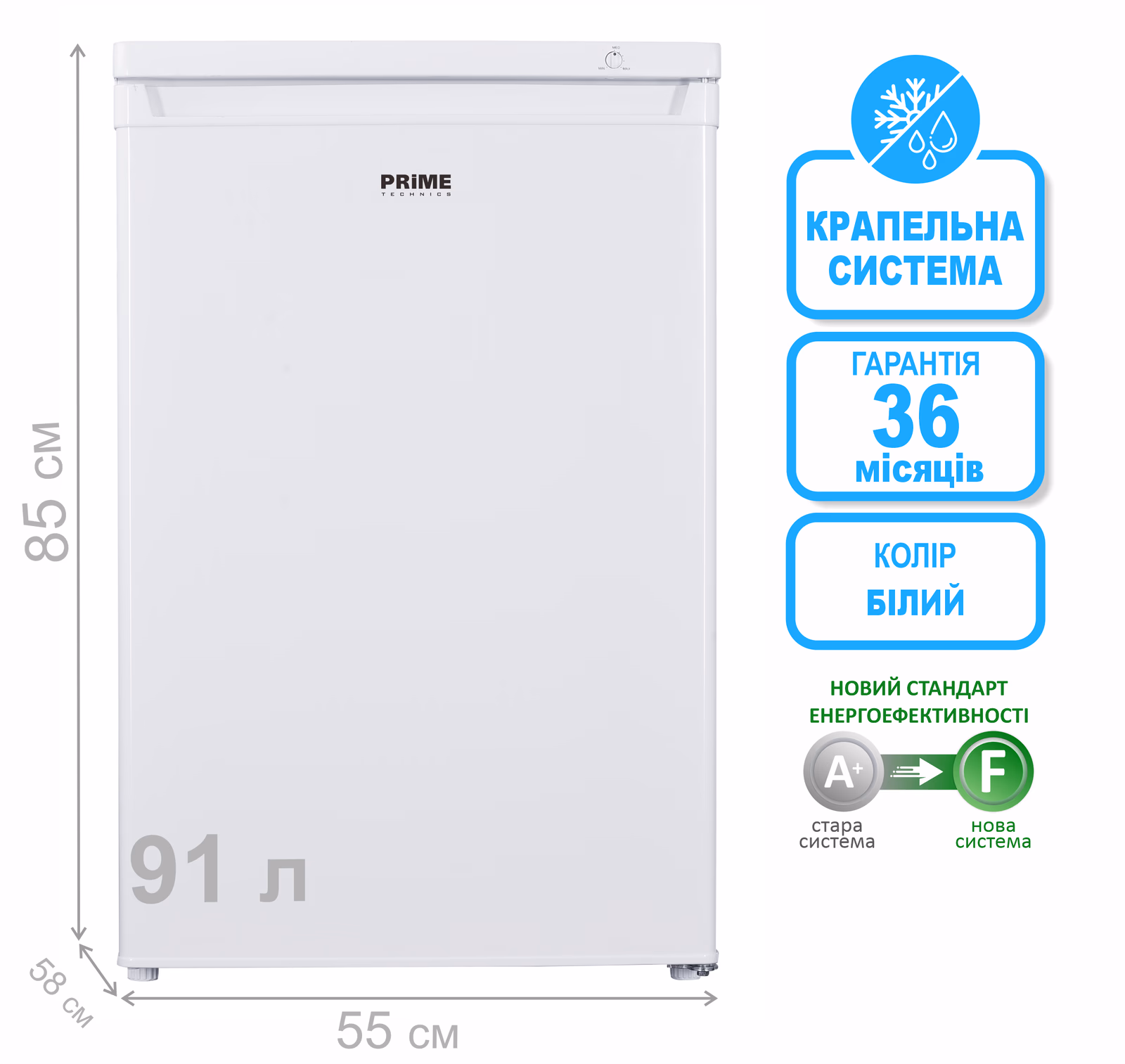 PRIME Technics FS 803 M — Морозильна кам