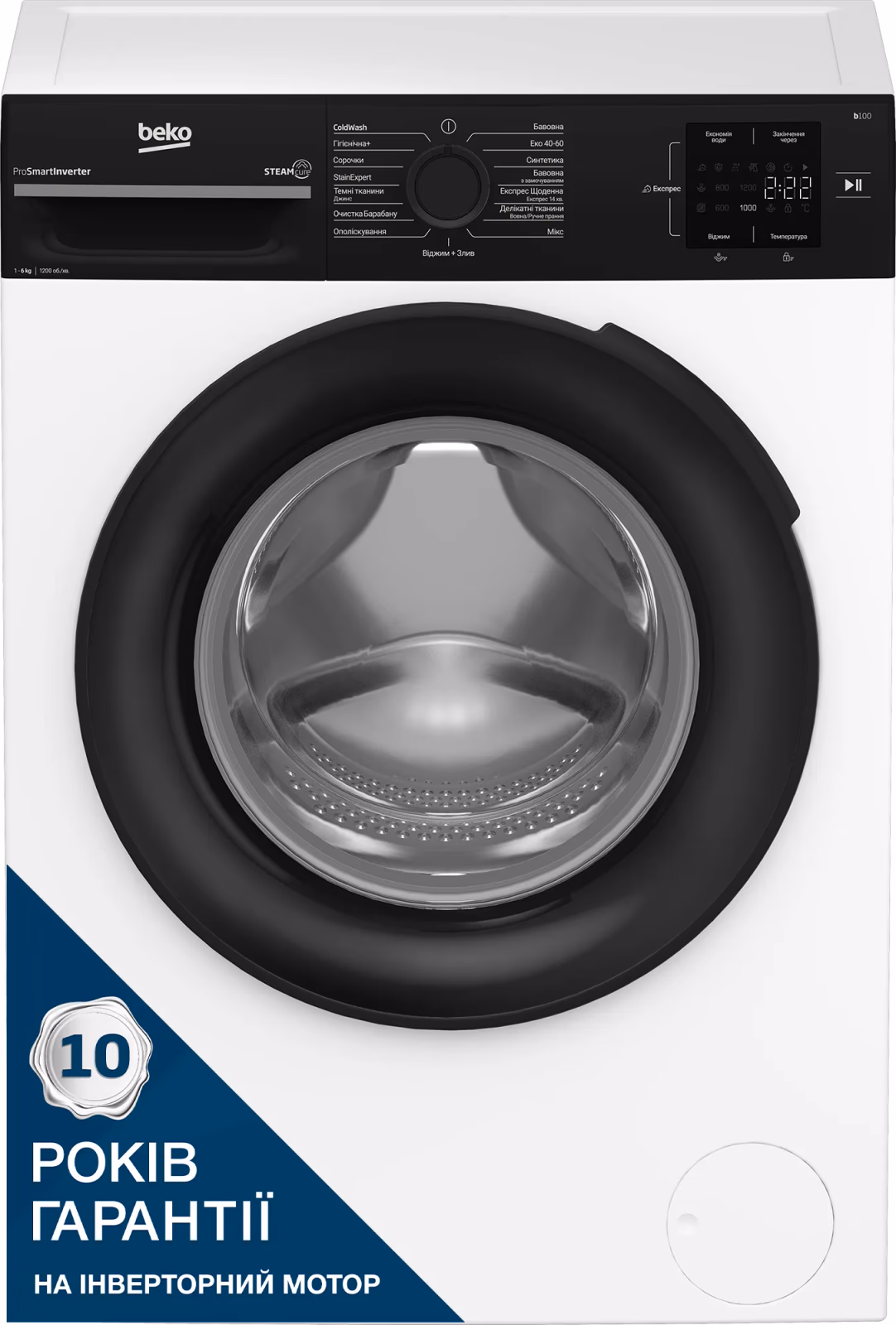 BEKO BM1WFSU36233WPBB — Пральна машина