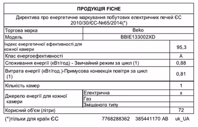 BEKO BBIE132002XD, Духовка вбудована — фото 7 з 11
