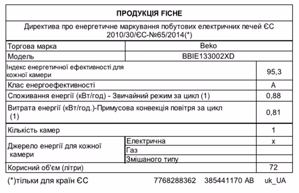 BEKO BBIE132002XD — Духовка вбудована, фото 7 з 11