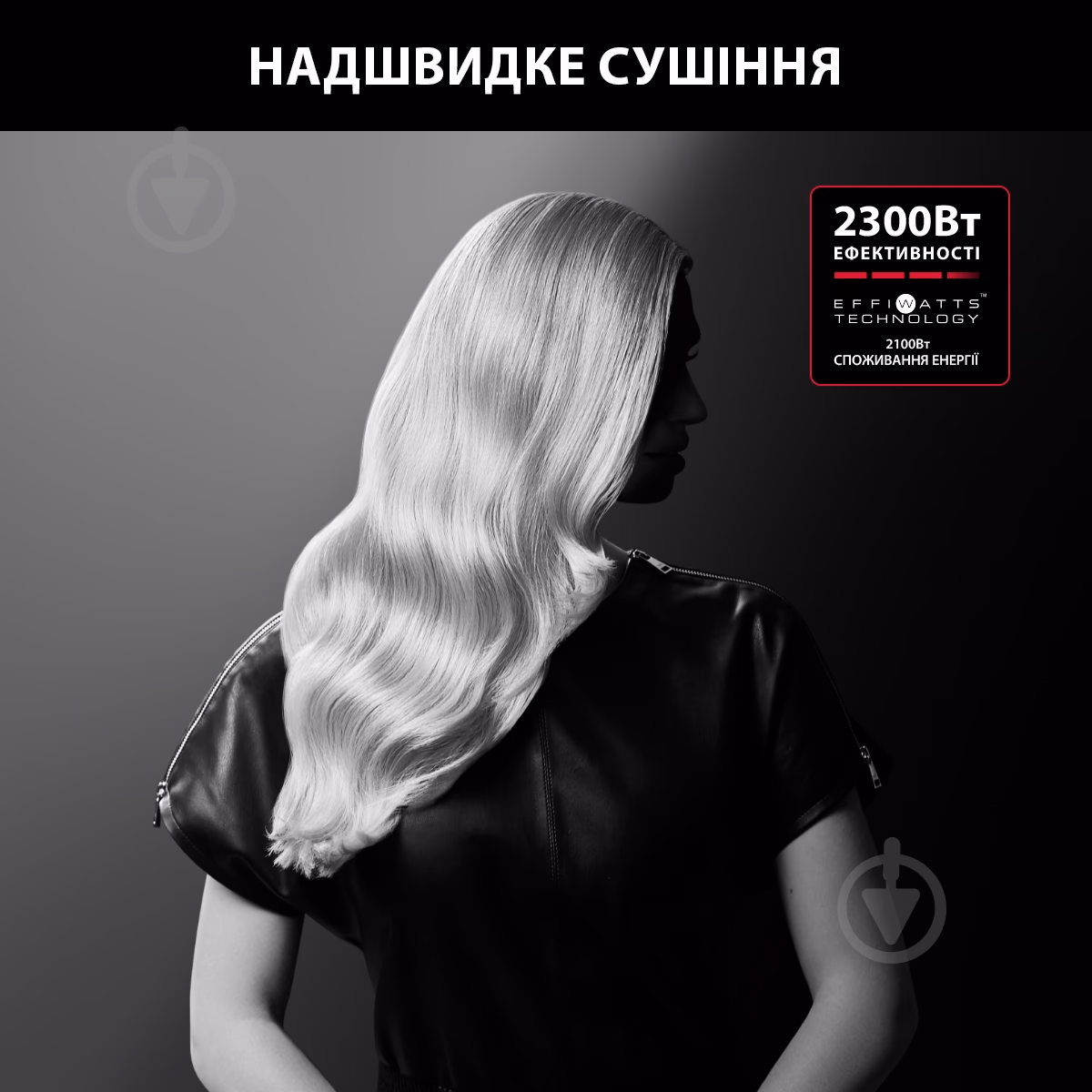 Rowenta 581   l — Фен, фото 24 з 29