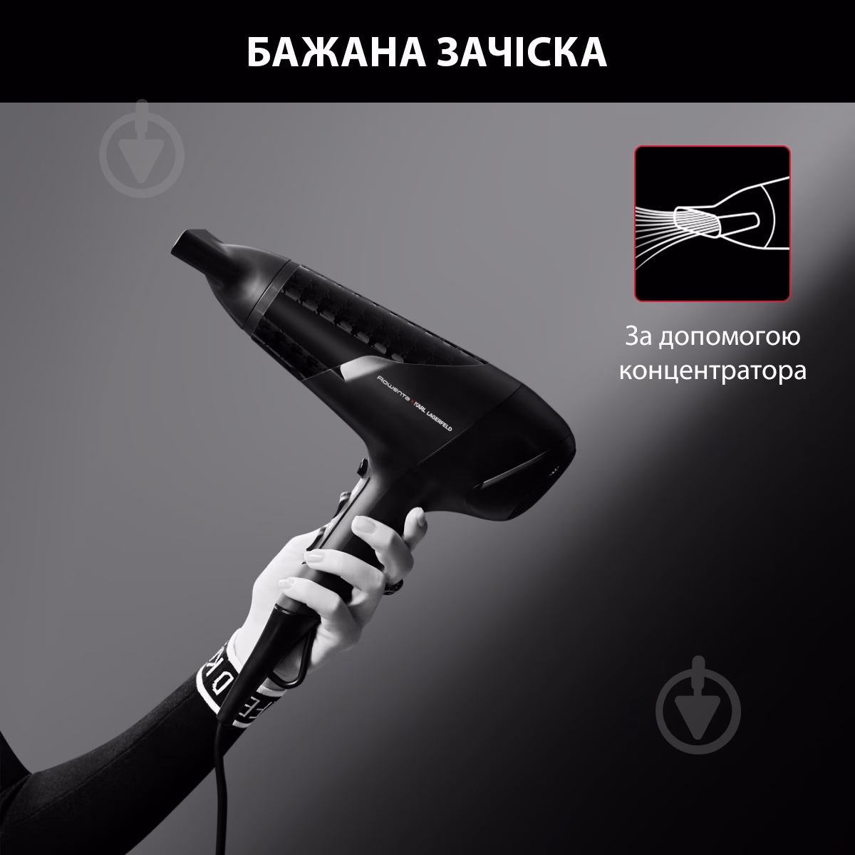 Rowenta 581   l — Фен, фото 27 з 29