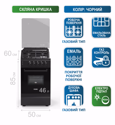 PRIME 54015 D, Газова плита — фото 1 з 4