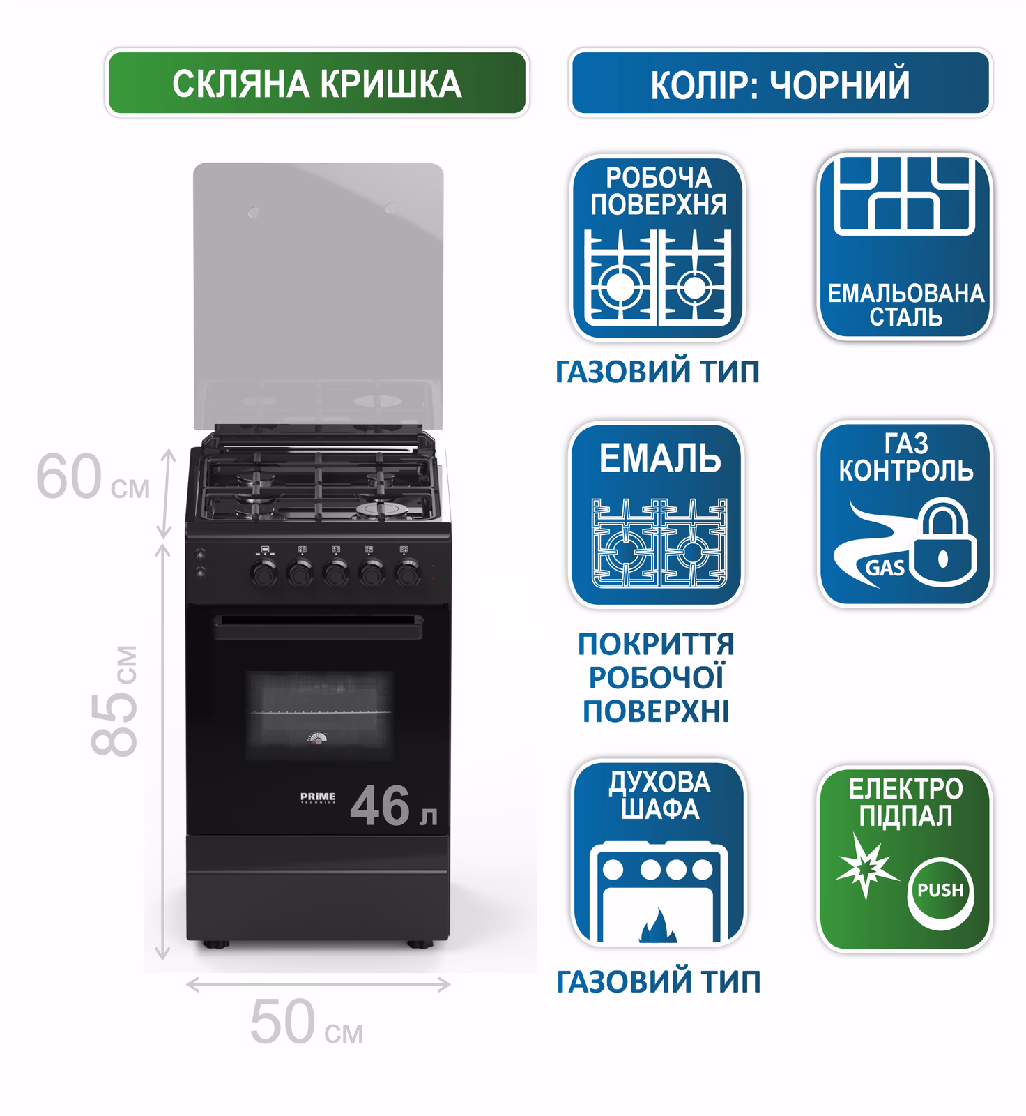 PRIME 54015 D — Газова плита