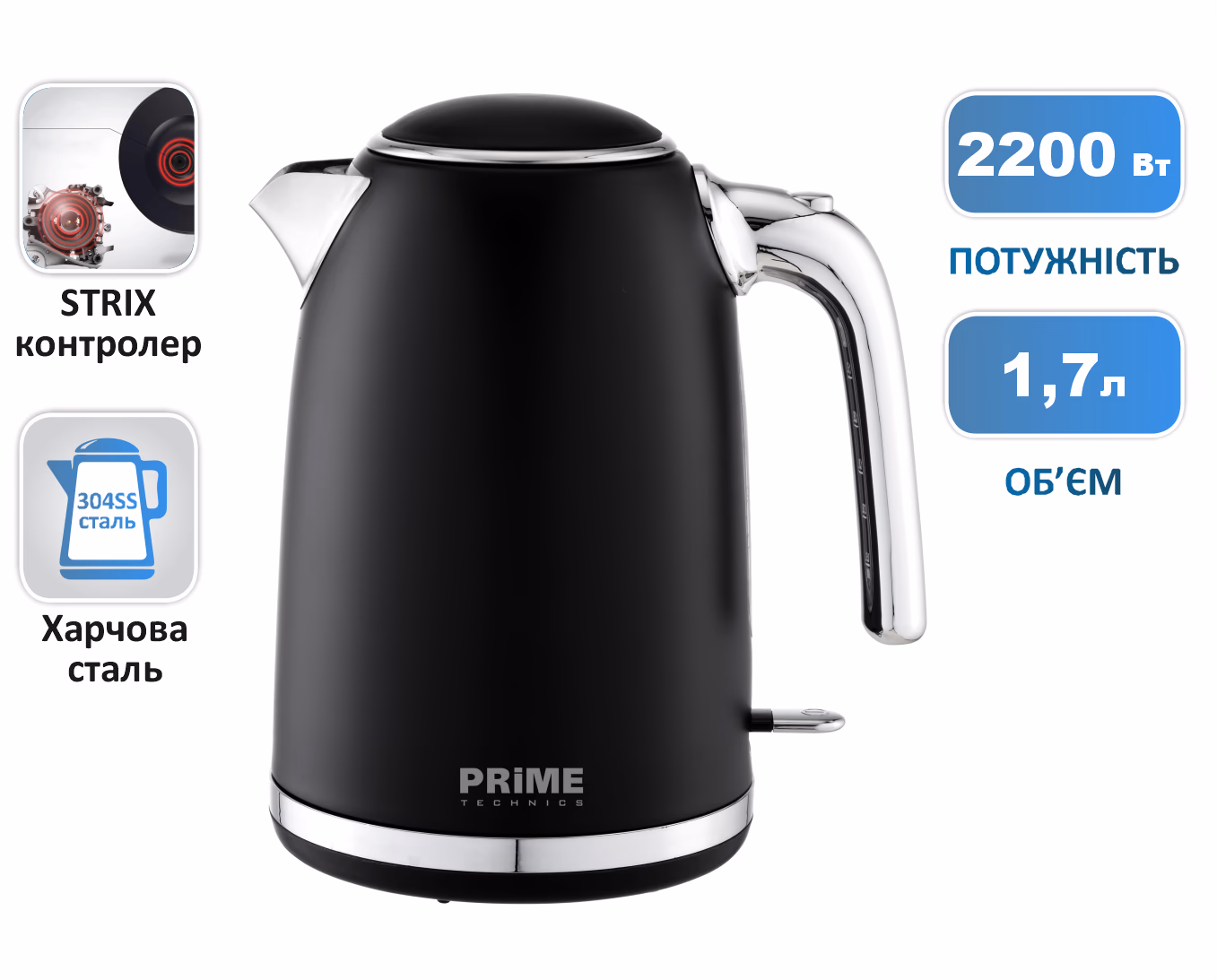 Prime 1785 — Чайник
