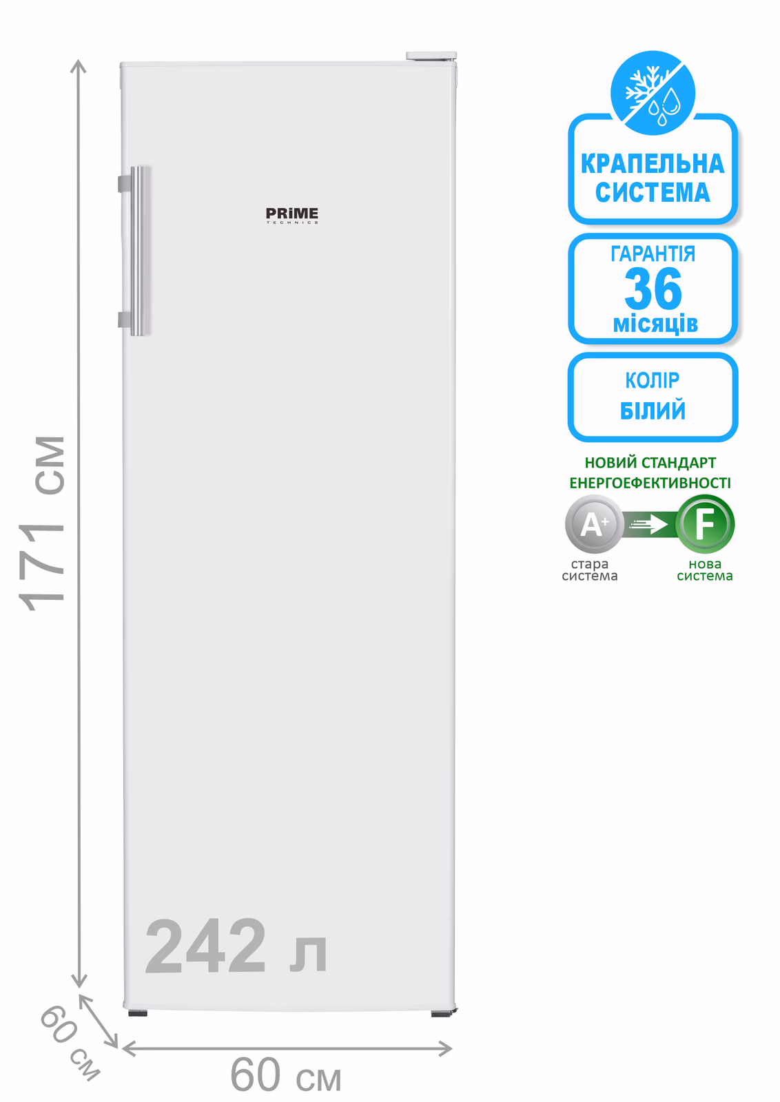 Морозильна камера PRIME Technics FS 1713 M — Морозильна камера