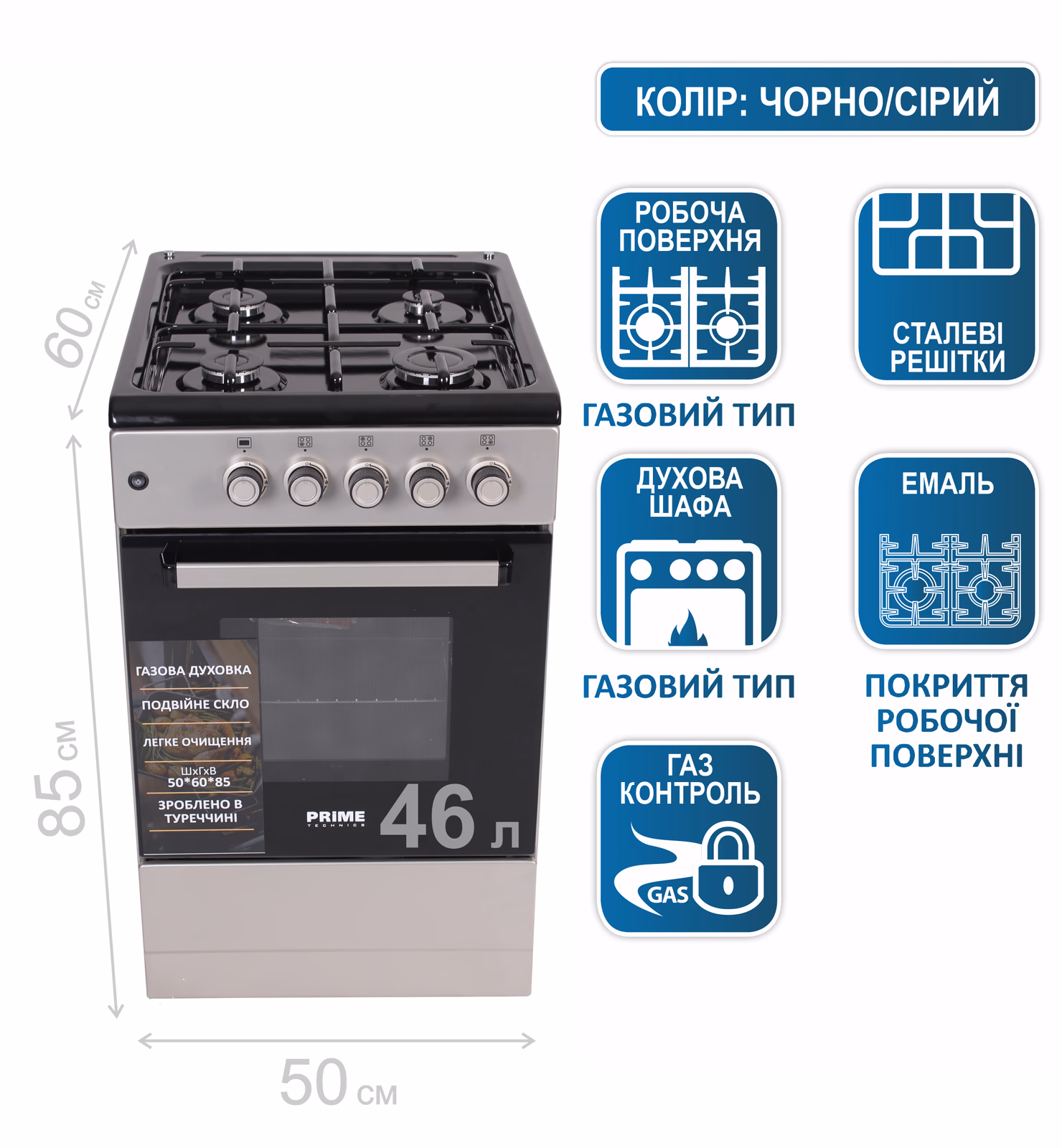 Плита PRIME Technics PSG 54002 B — Кухонна плита