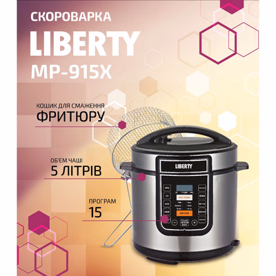 LIBERTY 915X, Мультиварка — фото 2 з 3