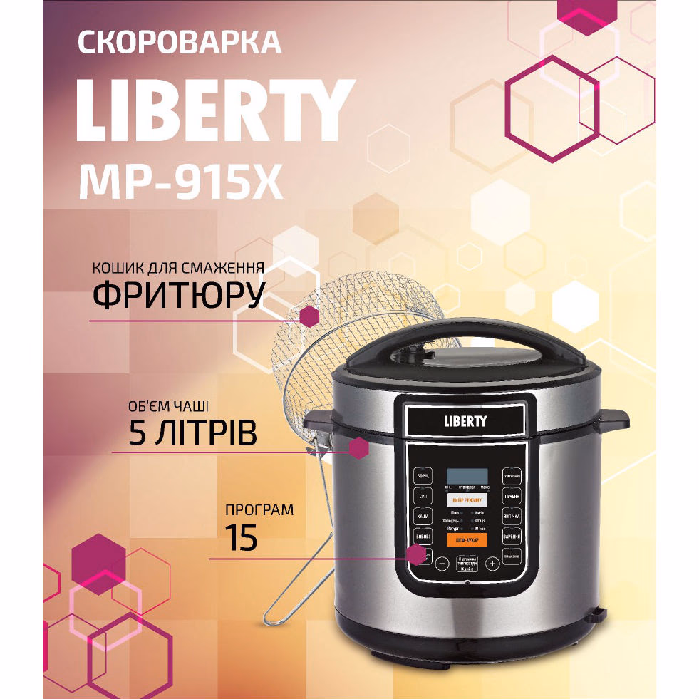 LIBERTY 915X — Мультиварка, фото 2 з 3