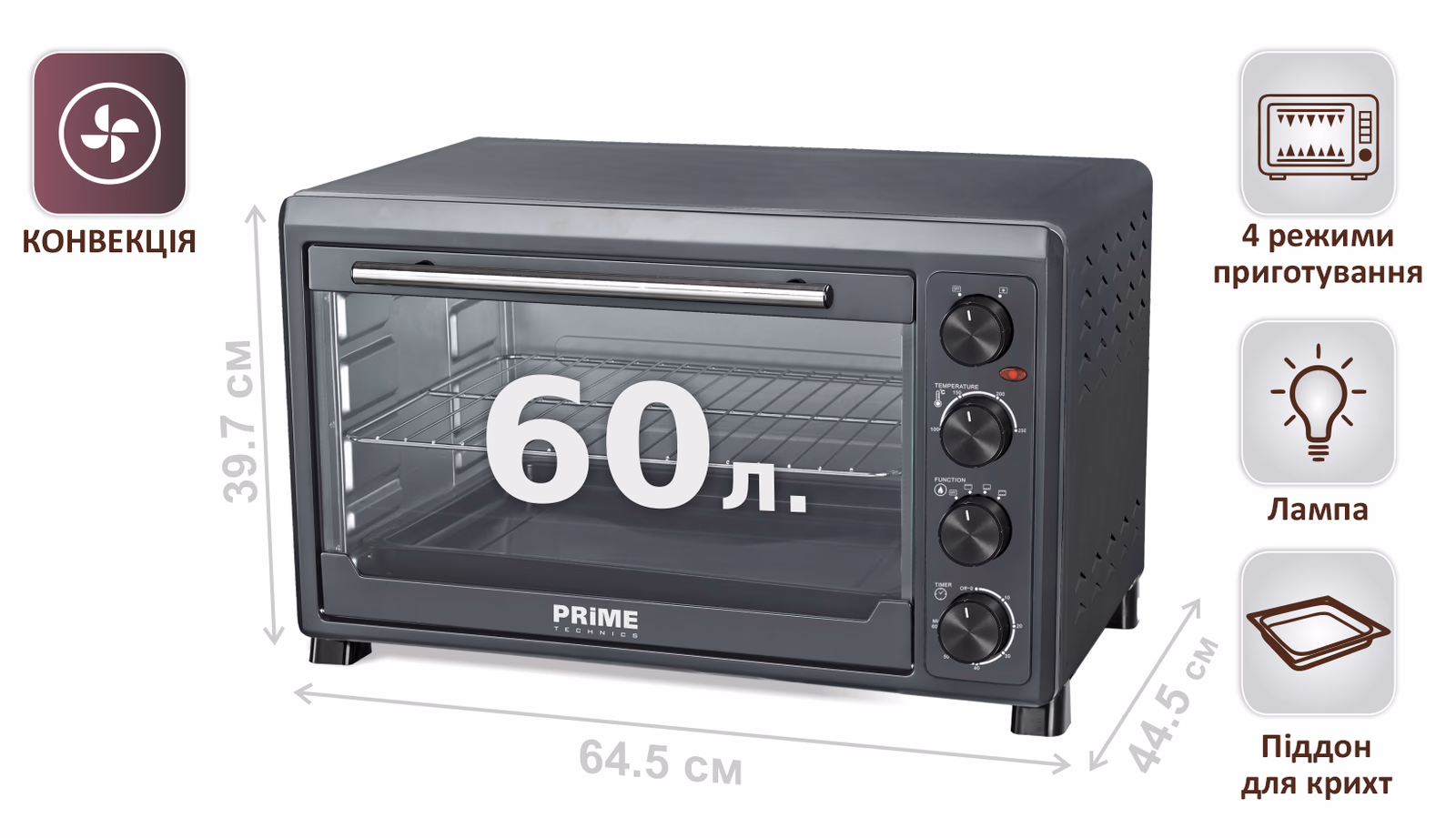 Електрична піч PRIME Technics PEO 6080 G — Електропіч