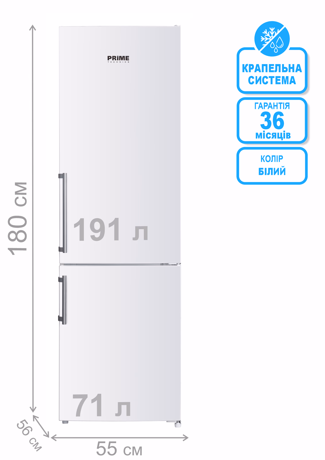 PRIME Technics RFS 1853 M — Холодильник