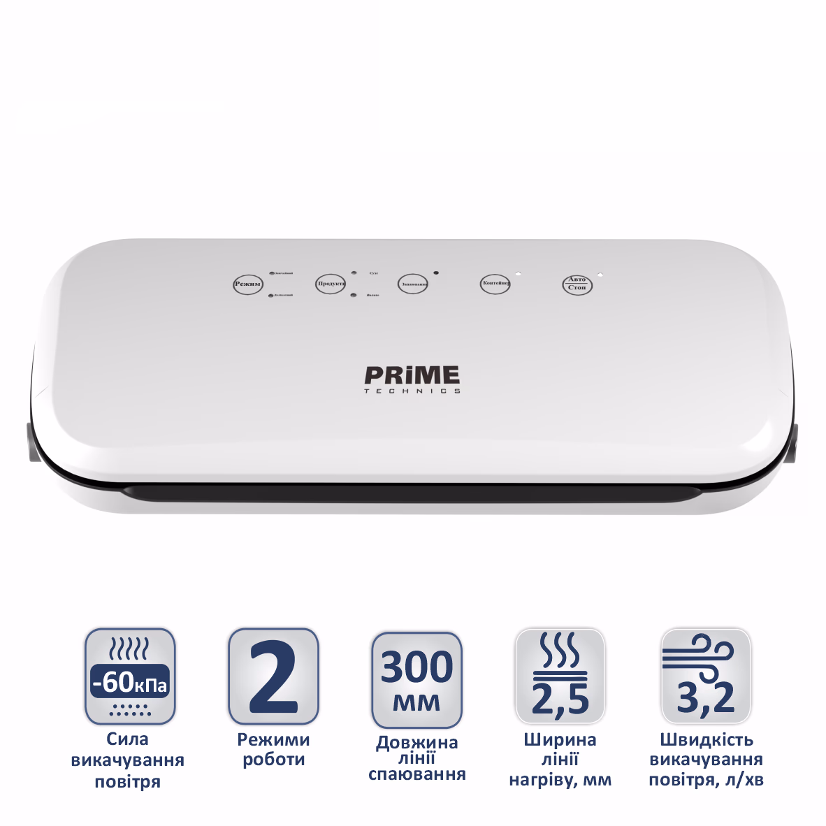 Вакууматор PRIME Technics PVS 123 W