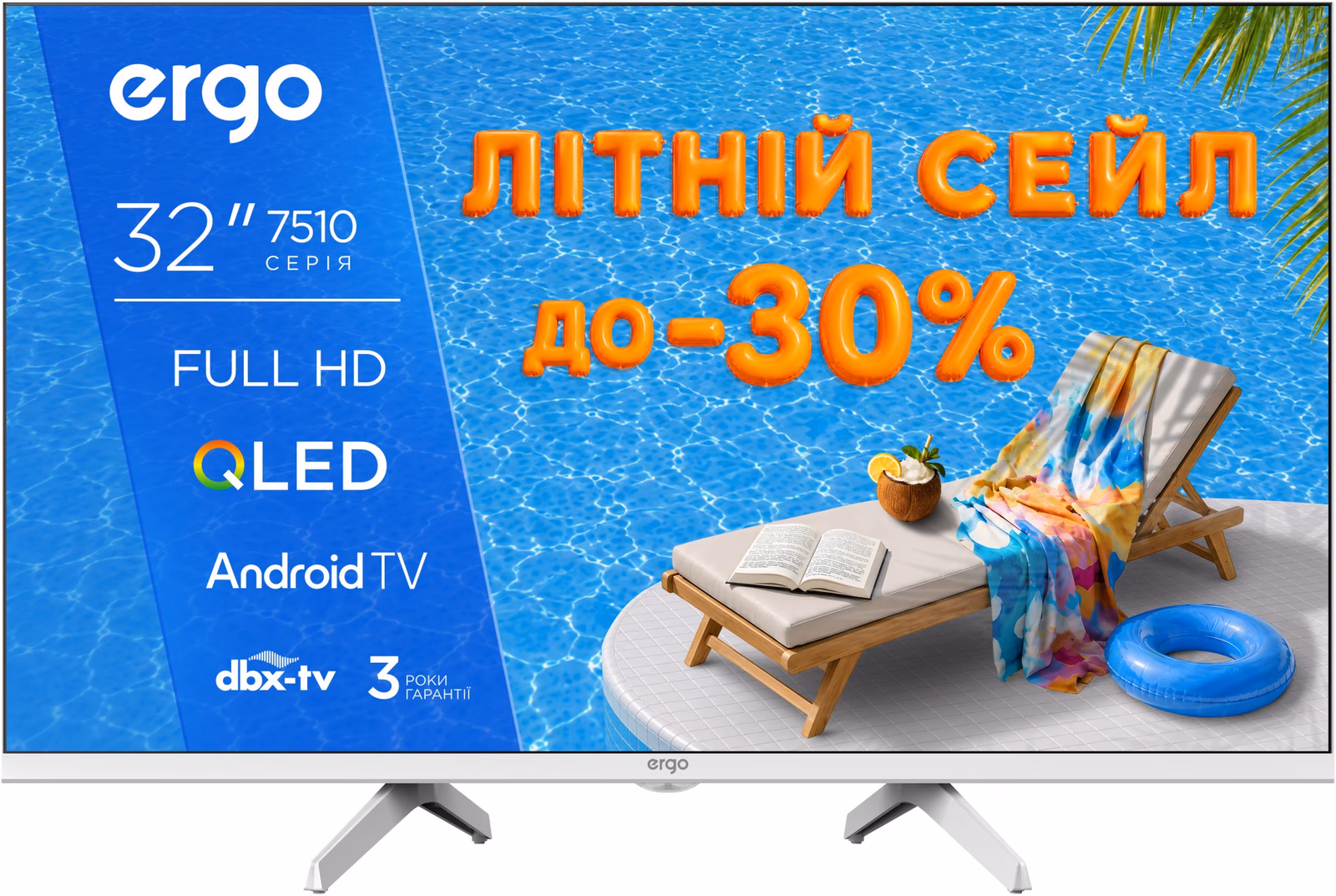 ERGO 32JFQ7510 — LCD Телевізор