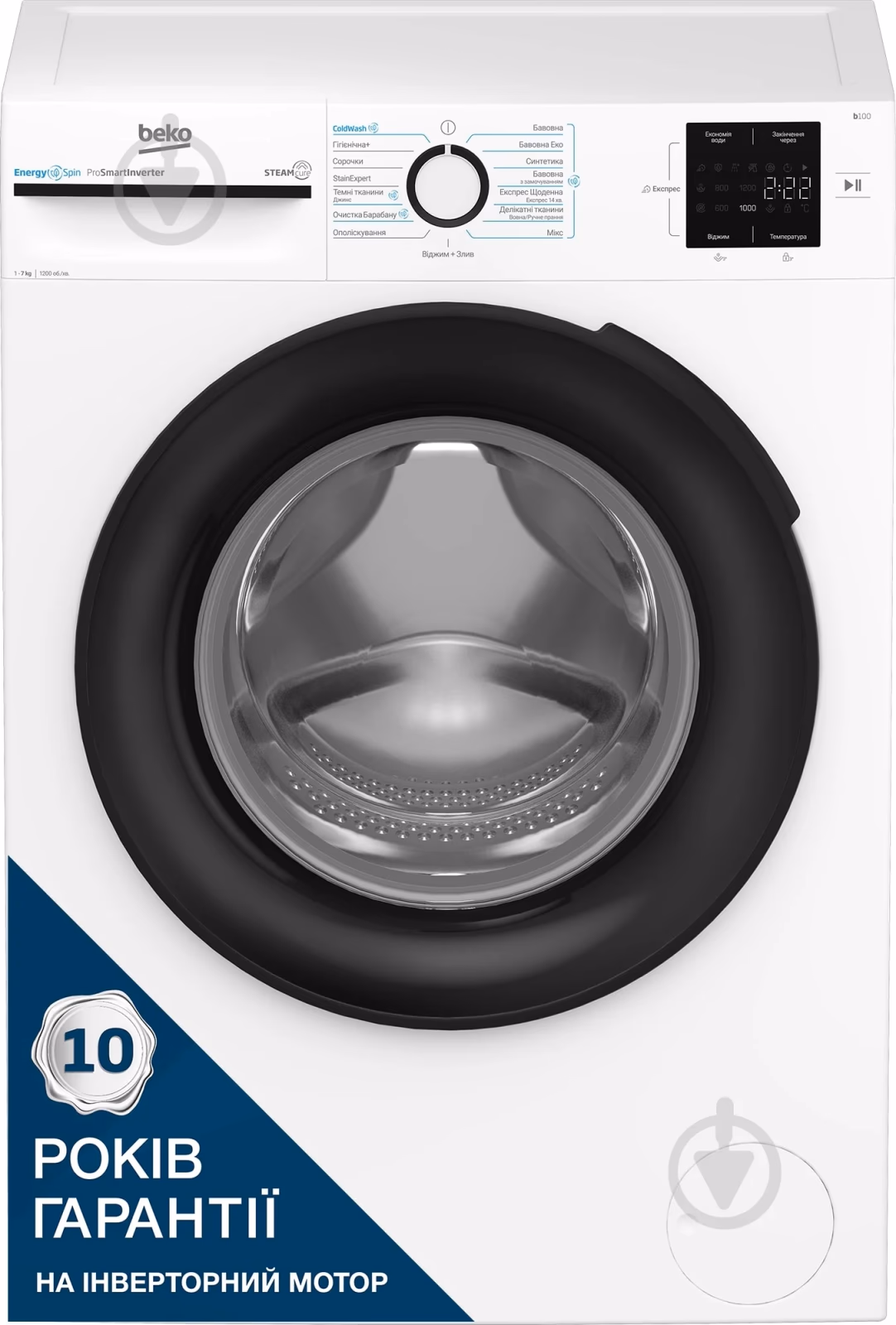 BEKO BM1WFS37233 — Пральна машина