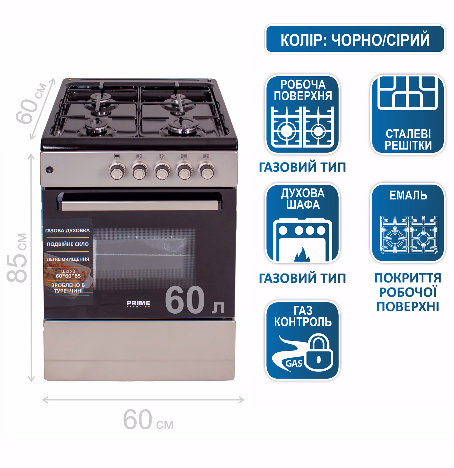 PRIME PSG64004B — Газова плита
