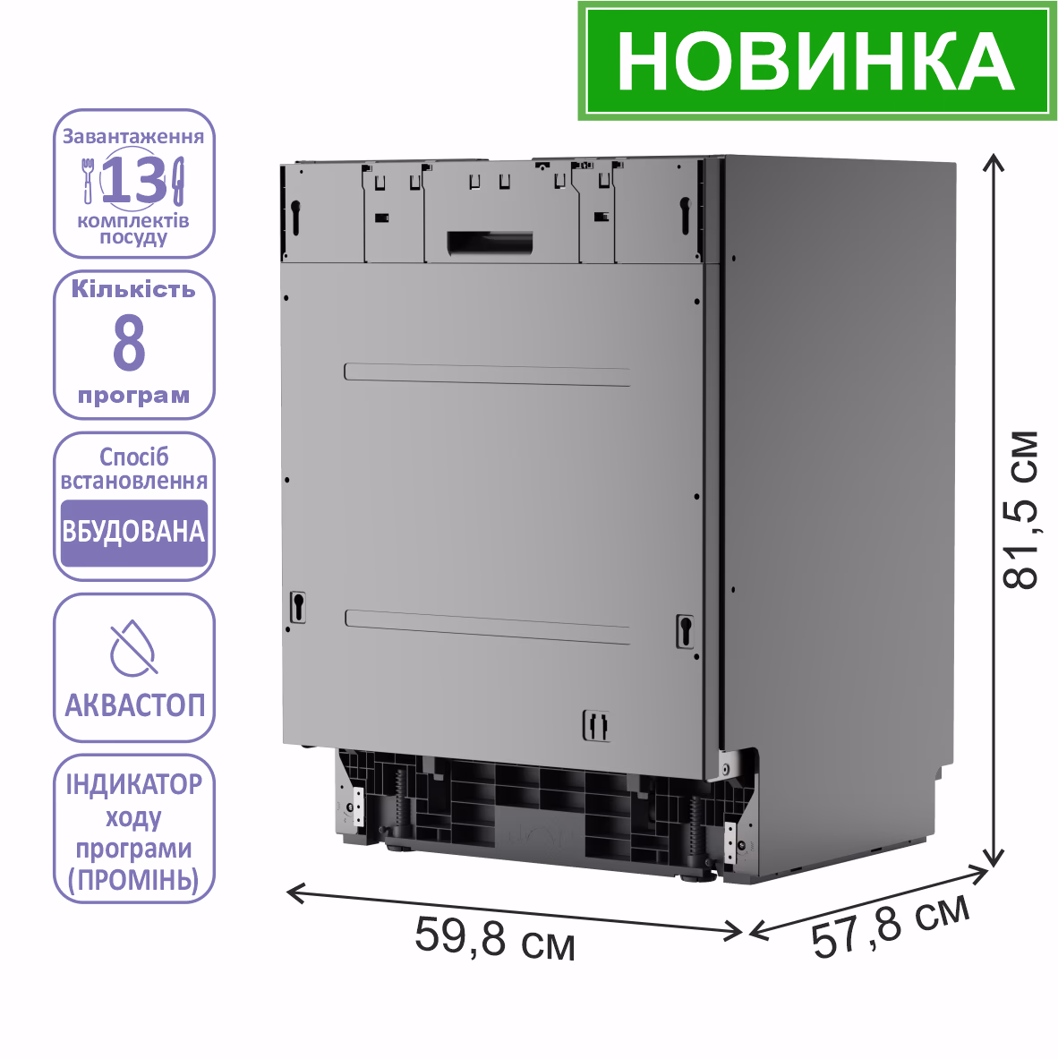 Посудомийна машина PRIME Technics PDW 60138 RBI