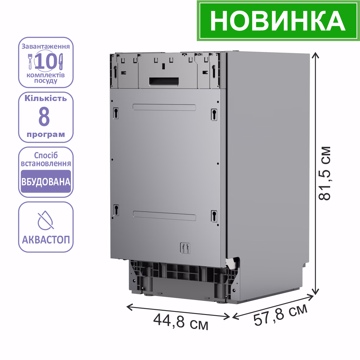 Посудомийна машина PRIME Technics PDW 45108 RBI — Посудомийна машина