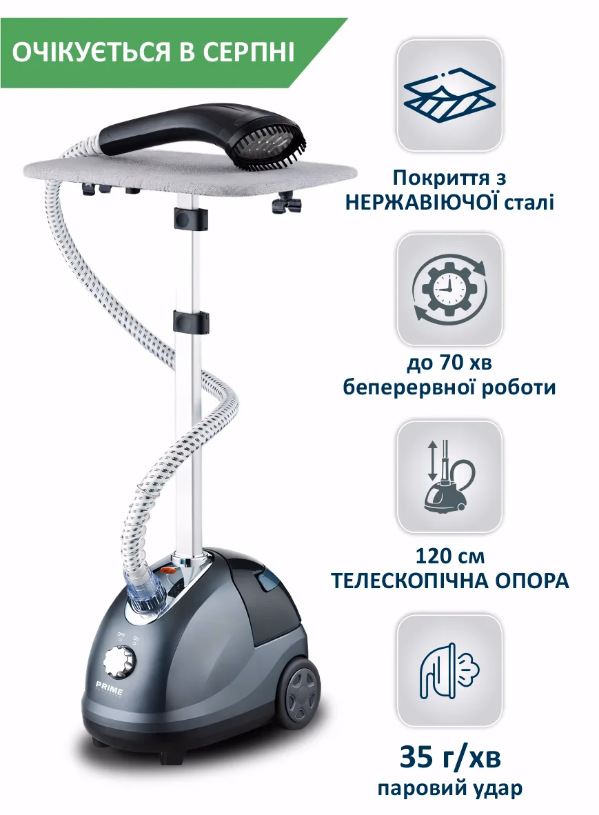 Відпарювач Prime Technics PSI 2015 G